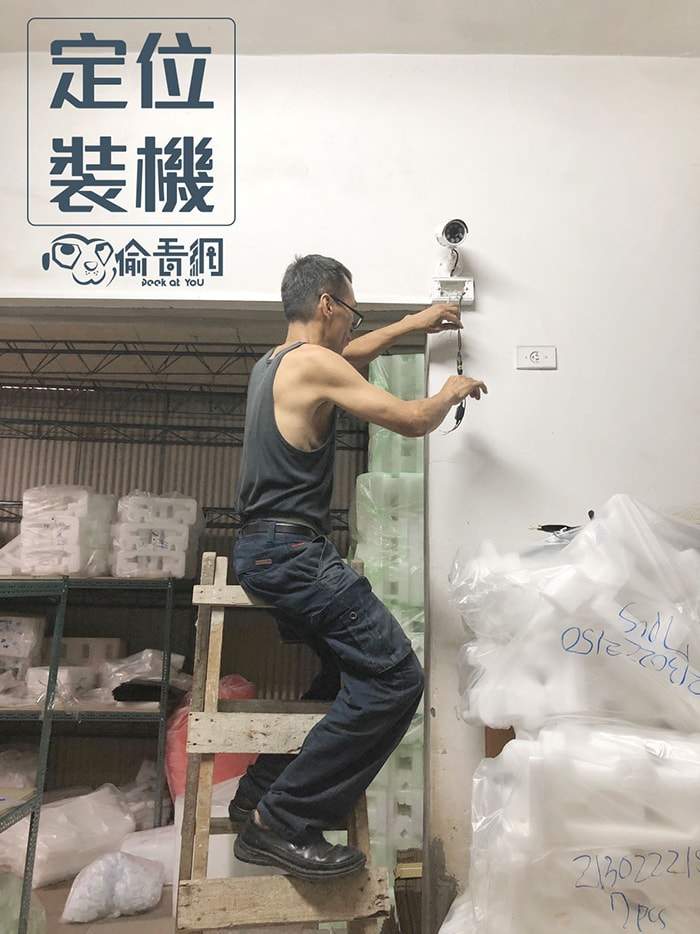 偷看網-紙器工廠-安裝定位