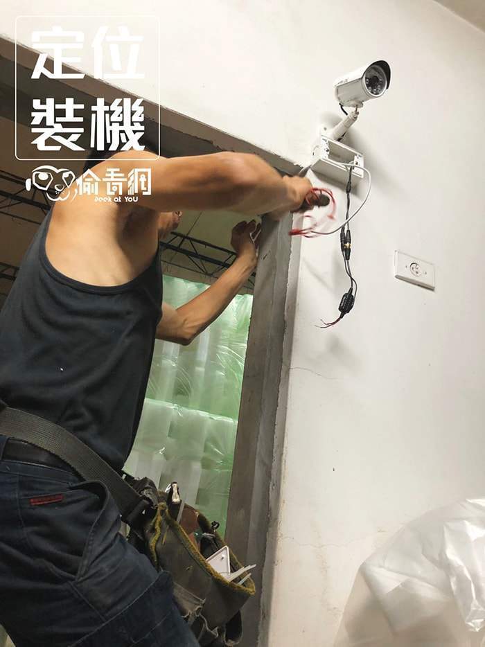 偷看網-紙器工廠-安裝定位
