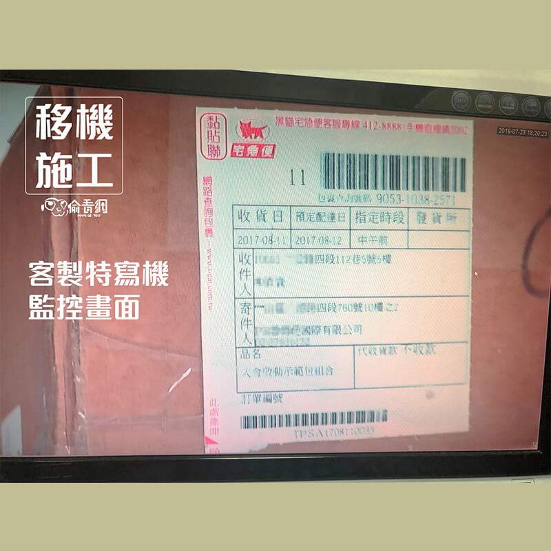 客製化表單拍攝攝影機