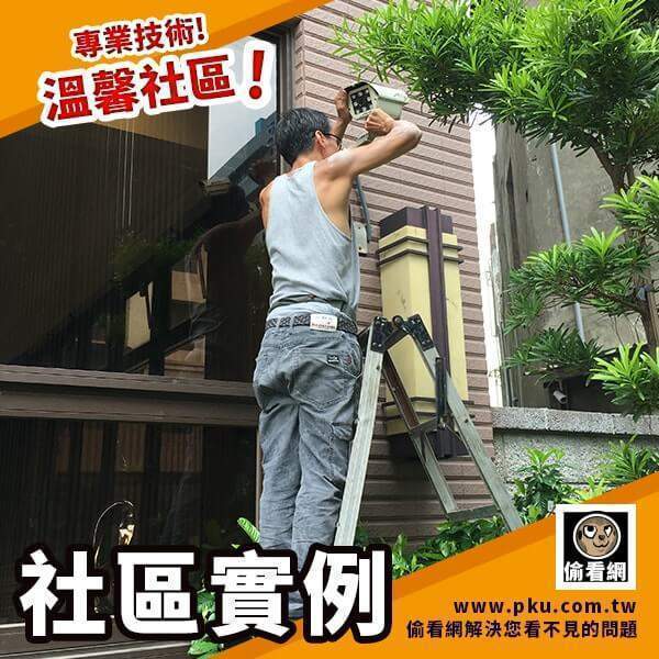 偷看網_溫馨小社區