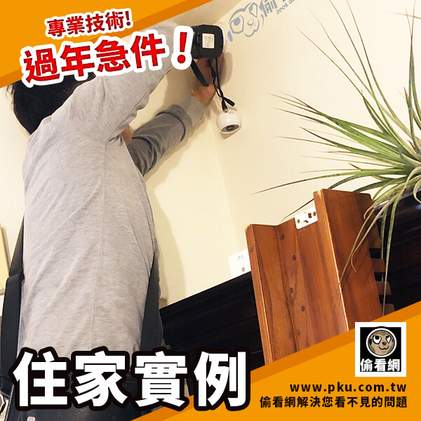 偷看網_一般住宅