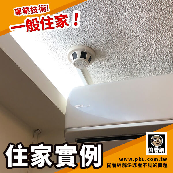 偷看網_一般住家