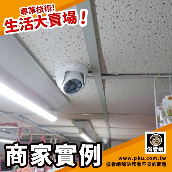 偷看網_生活大賣場