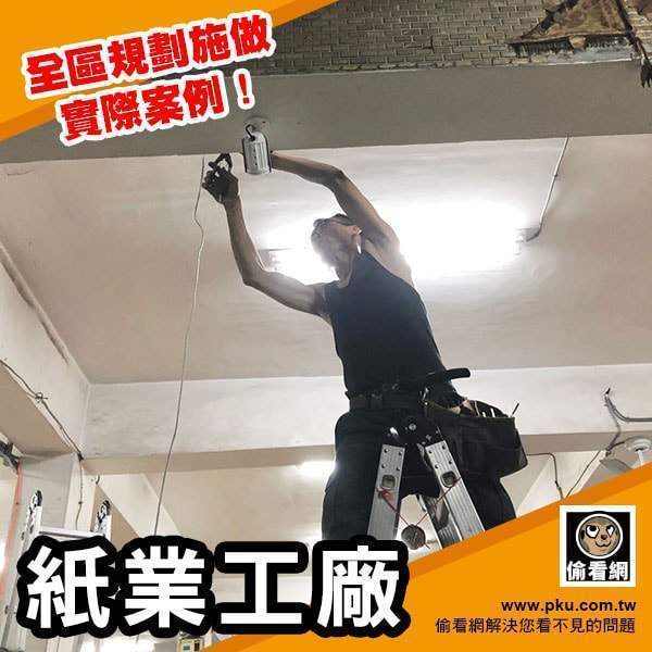 偷看網-紙器工廠