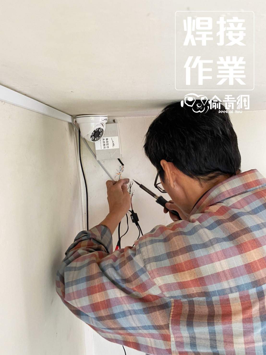 偷看網_新店社區_焊接作業