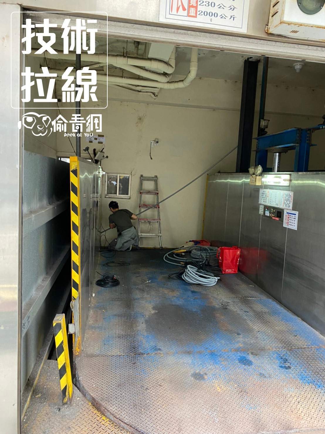  偷看網_新店社區_技術拉線