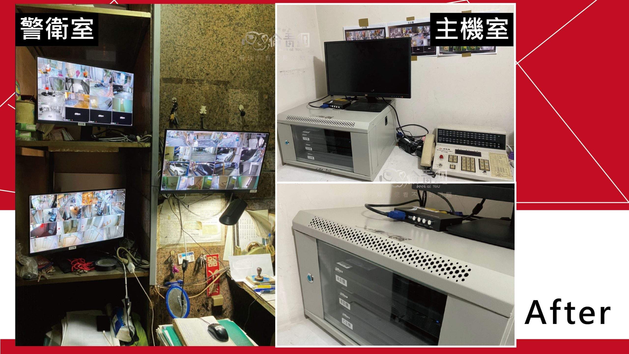 偷看網_新店社區_前後比對