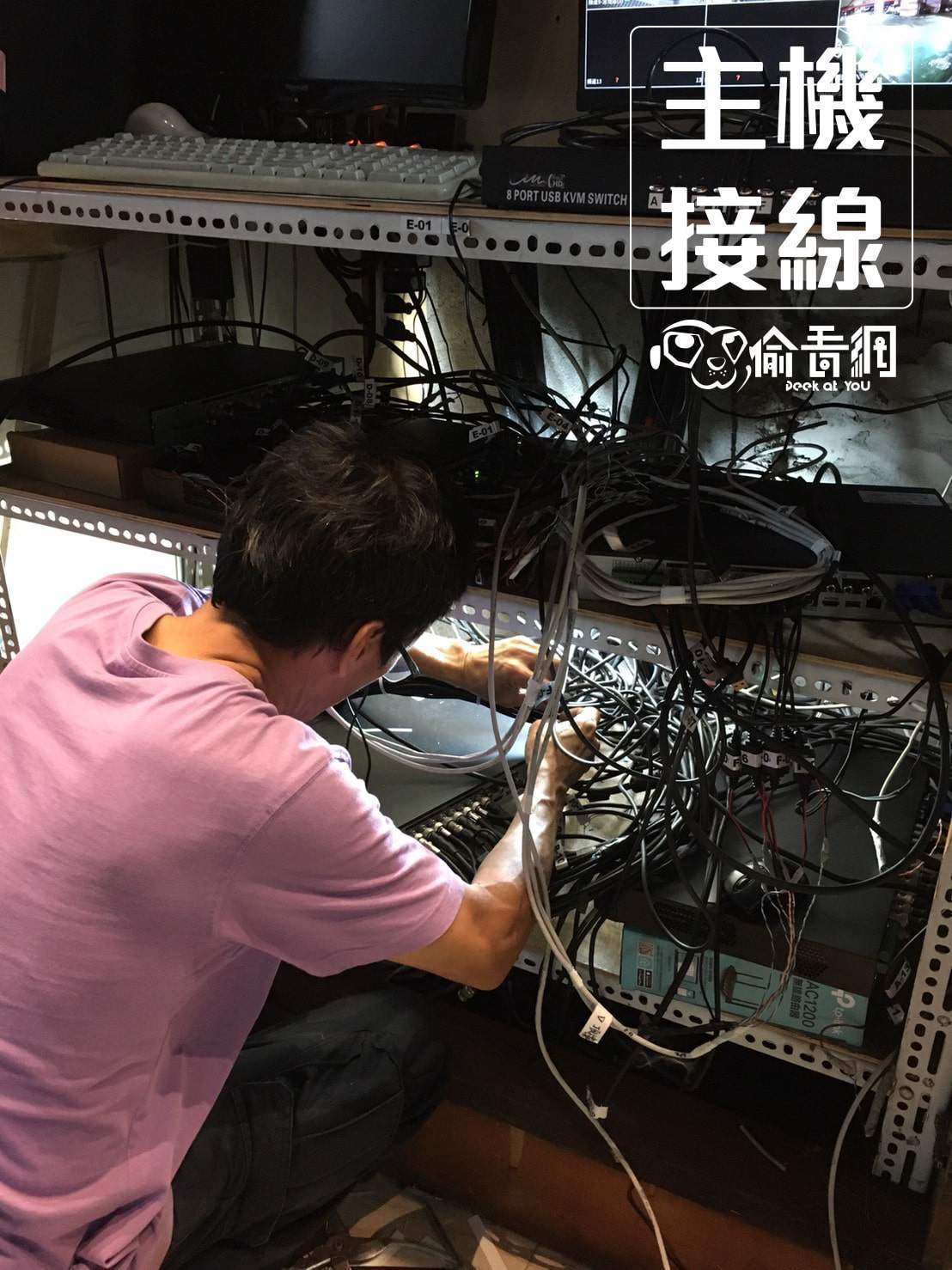 偷看網_蘆洲社區_主機接線