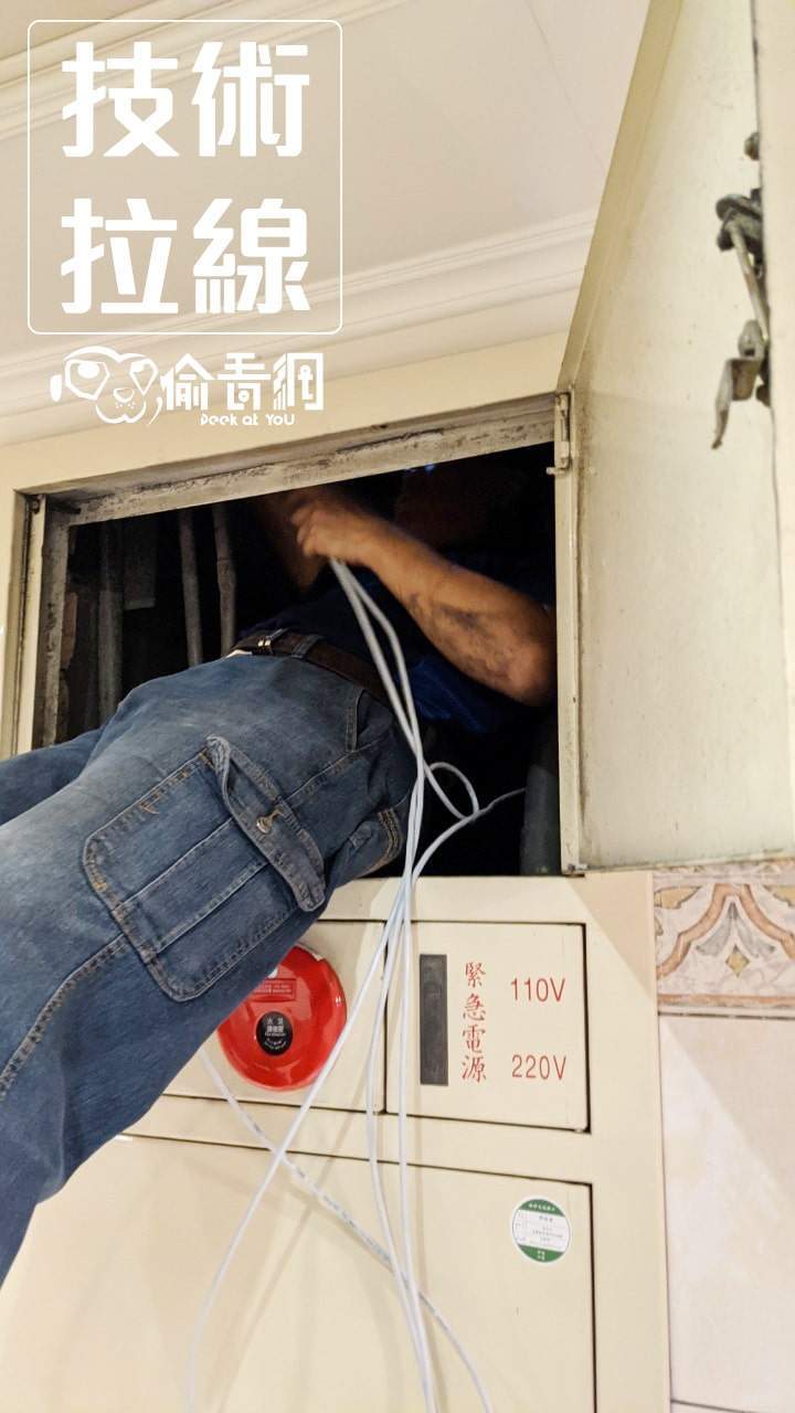  偷看網_新店社區_技術拉線