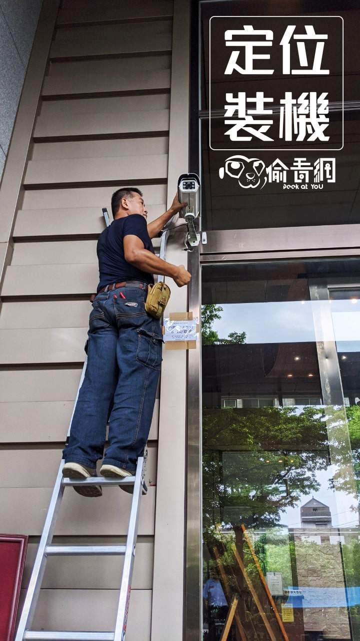 偷看網_蘆洲社區_定位裝機
