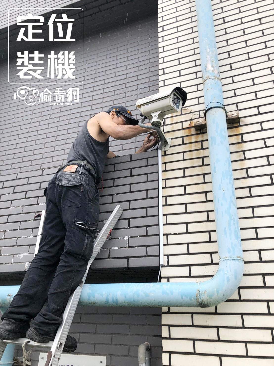偷看網_蘆洲社區_定位裝機