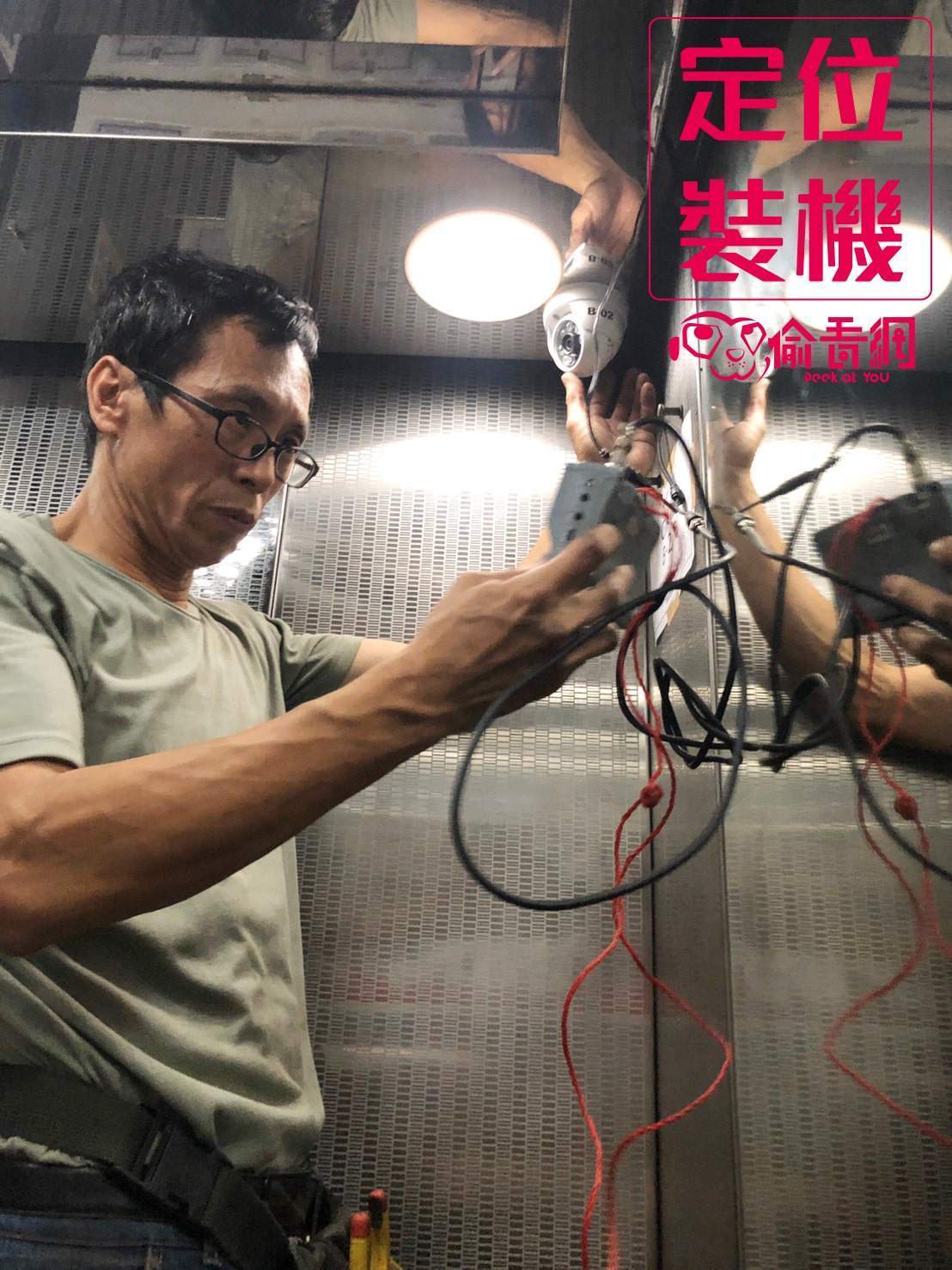 偷看網_蘆洲社區_定位裝機