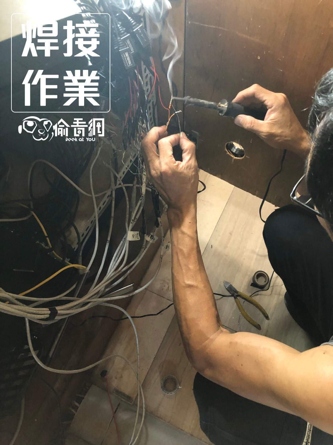 偷看網_蘆洲社區_焊接作業