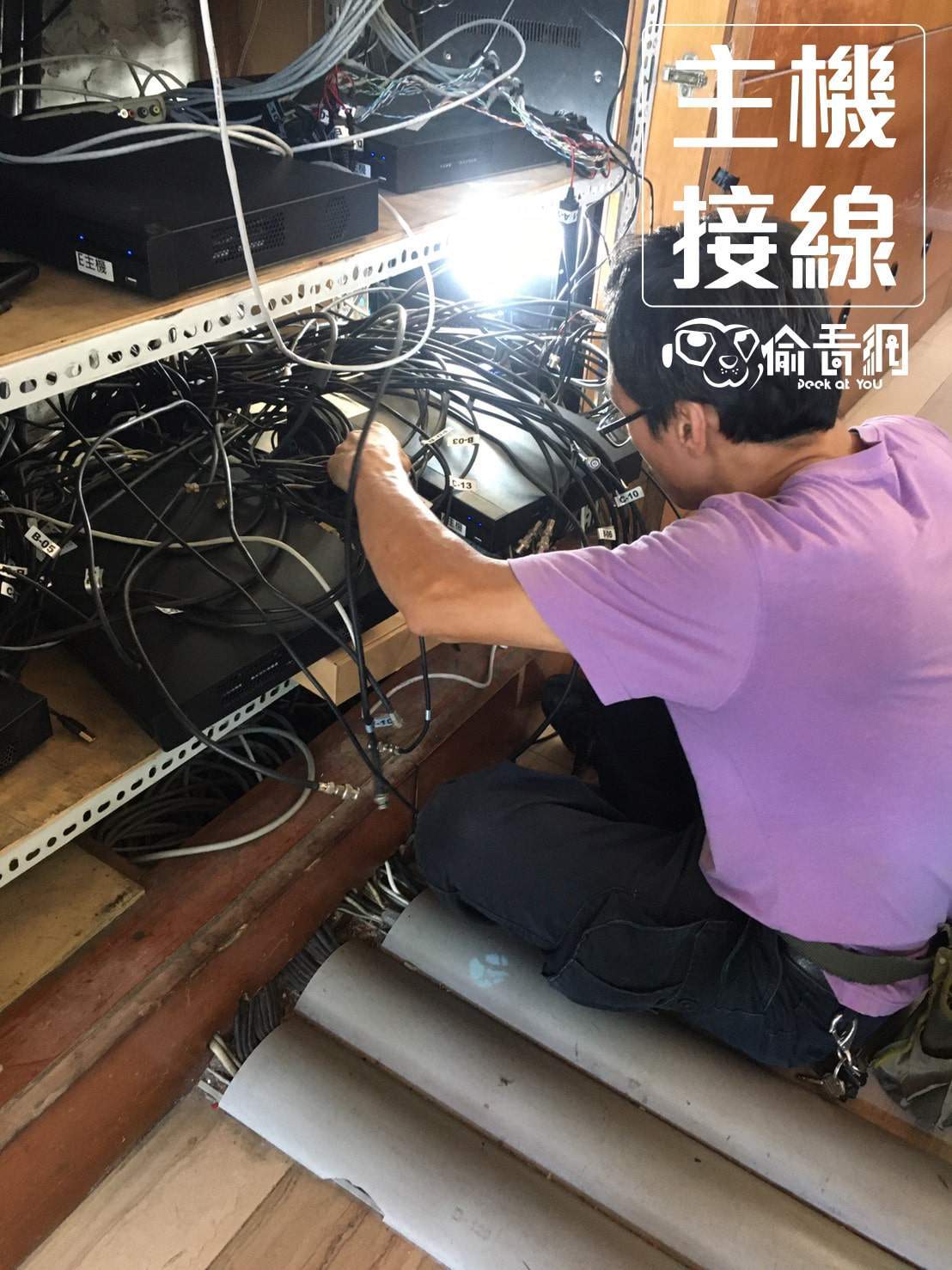 偷看網_蘆洲社區_主機接線