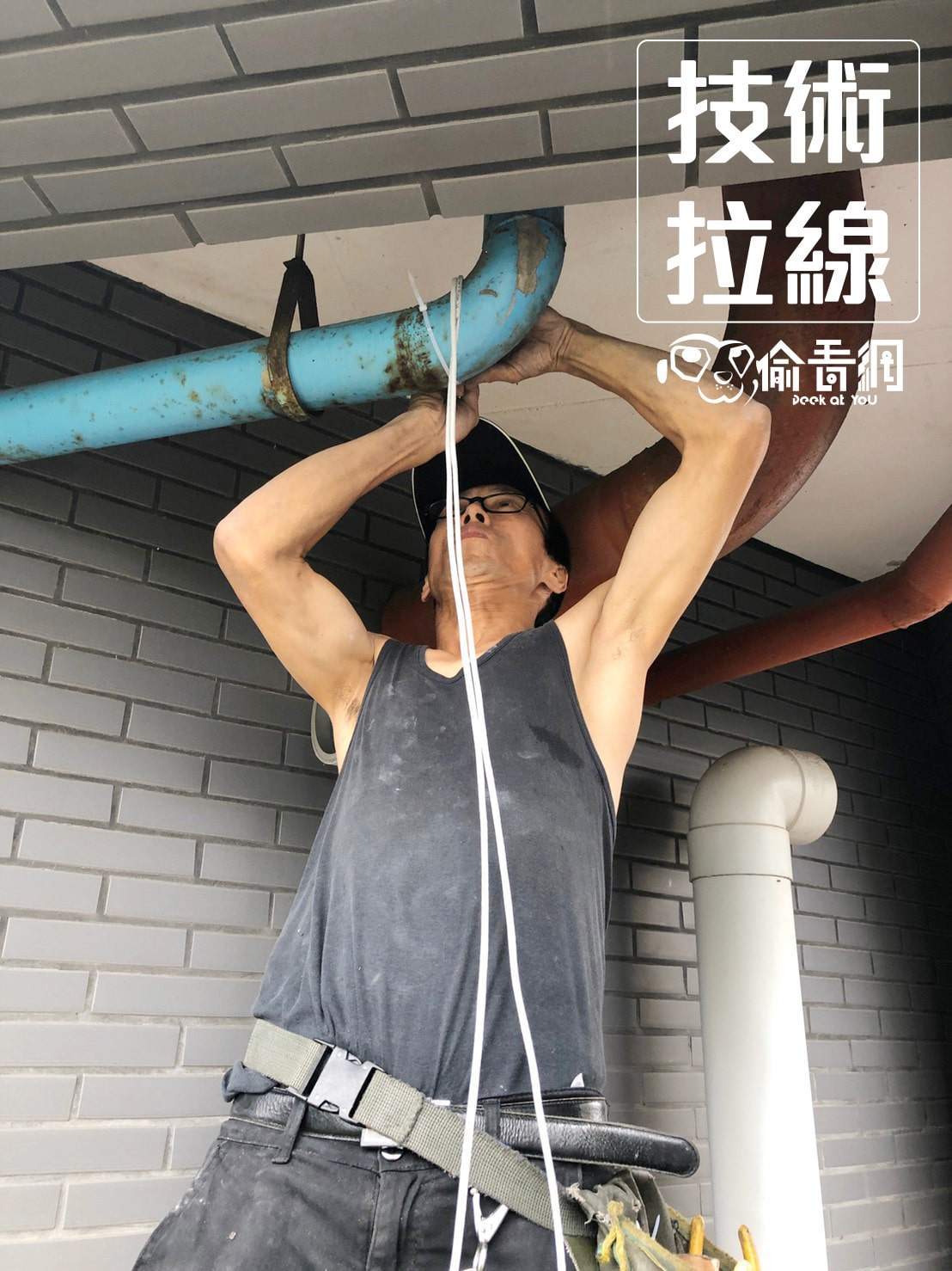 偷看網__蘆洲社區_技術拉線