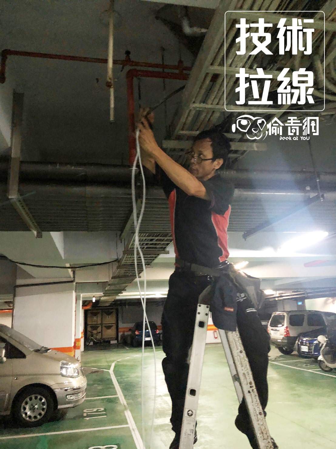 偷看網__蘆洲社區_技術拉線