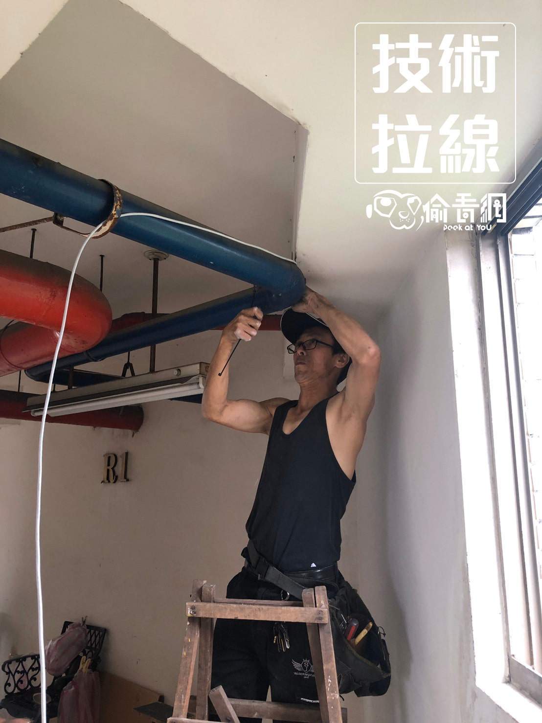 偷看網__蘆洲社區_技術拉線