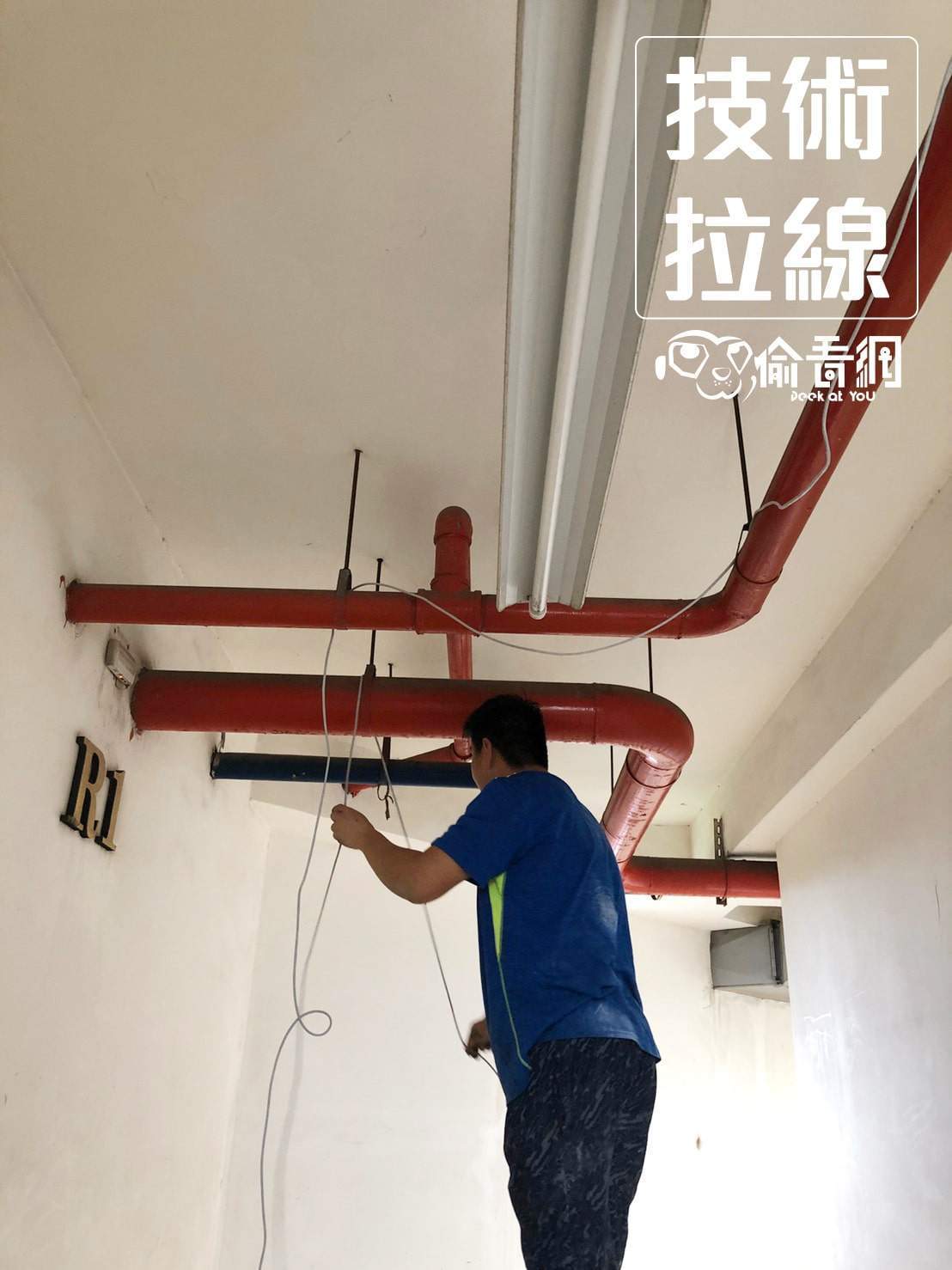 偷看網__蘆洲社區_技術拉線