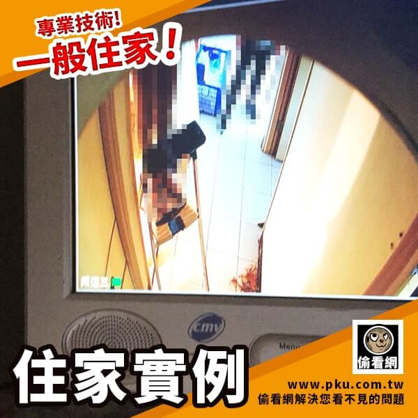 偷看網_一般住家