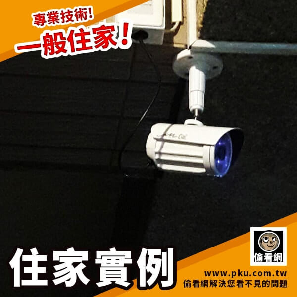 偷看網_一般住家