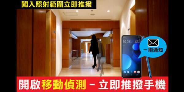 監視器移動偵測