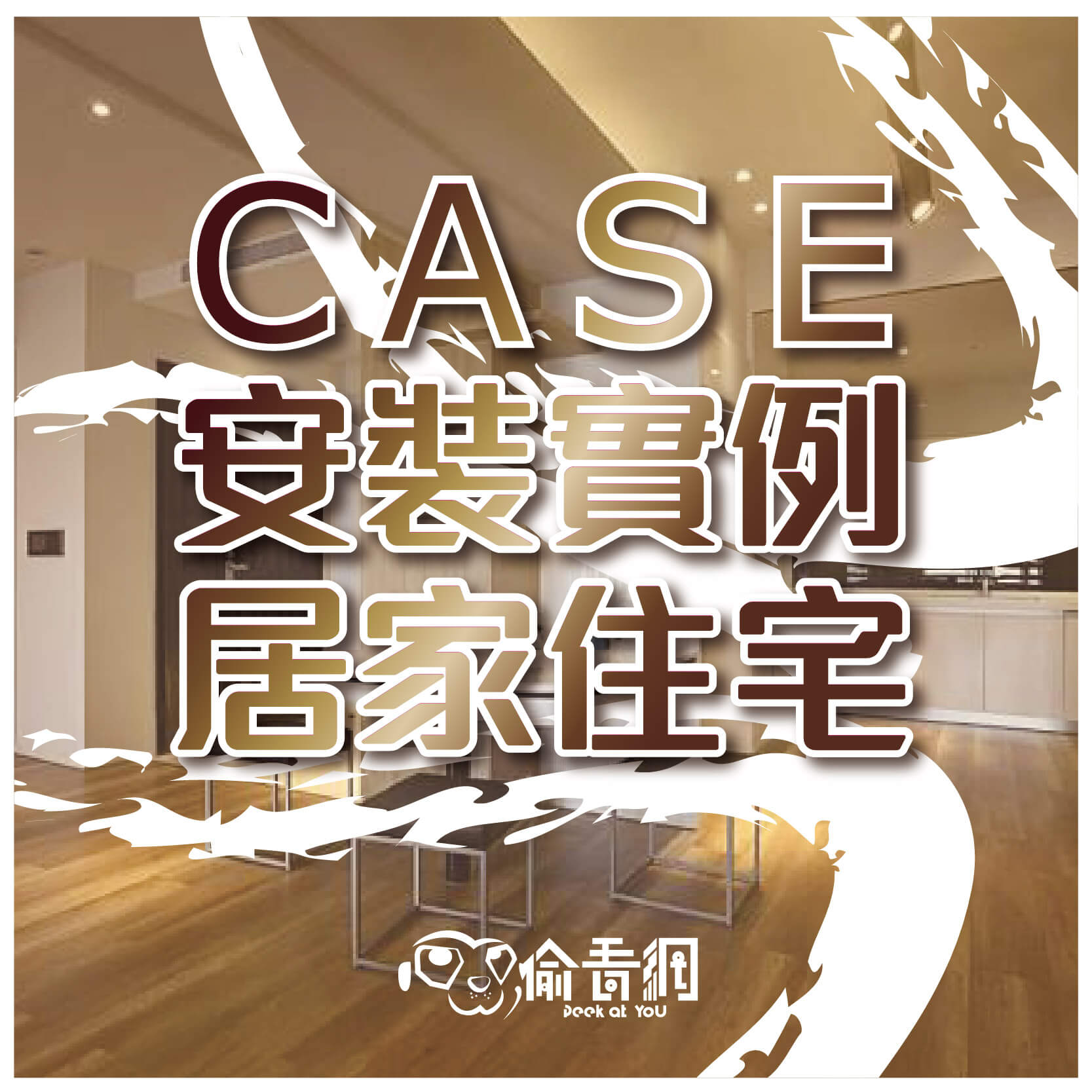 台北住宅 監視器安裝