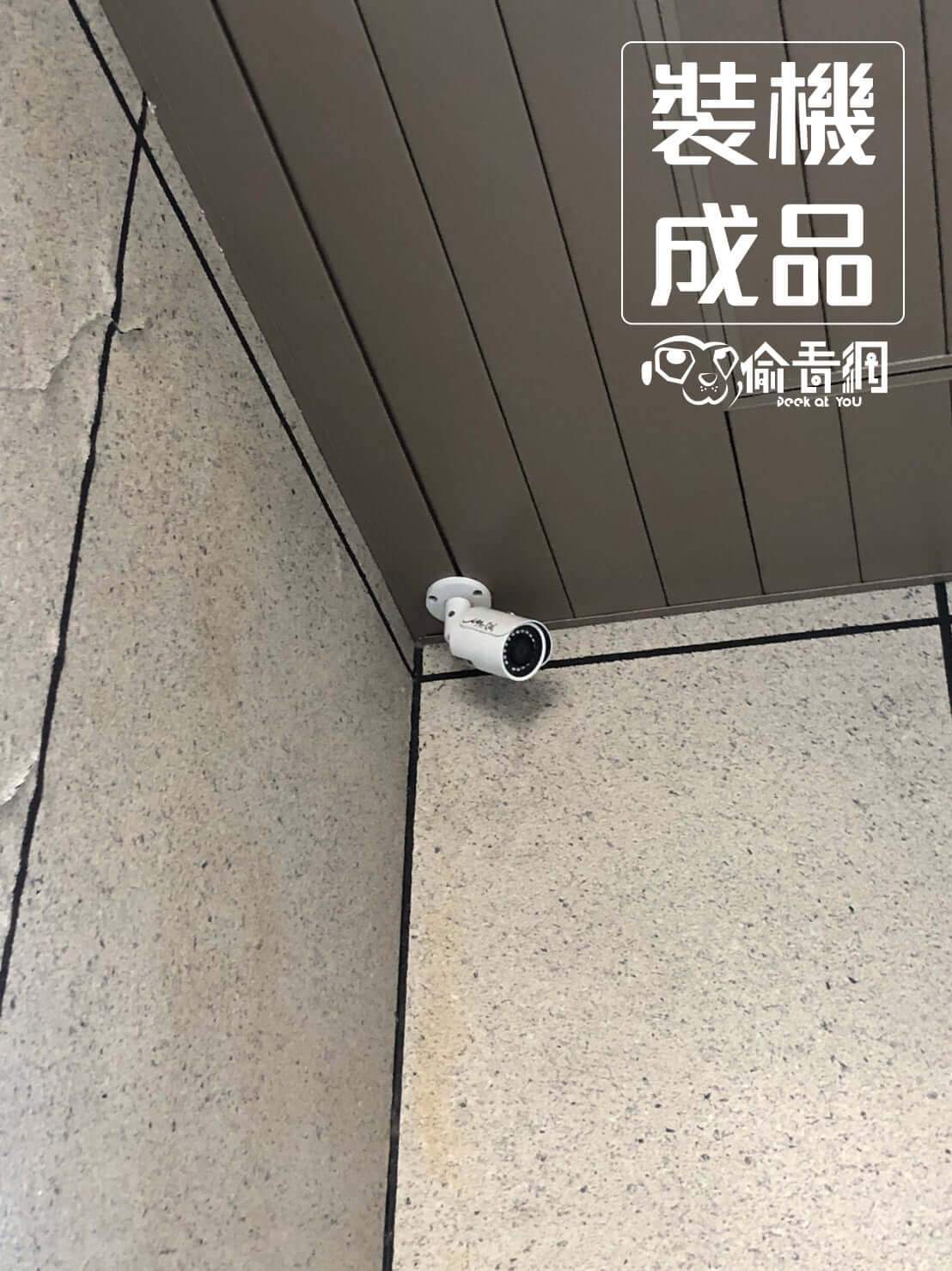 偷看網_智慧住宅_裝機成品