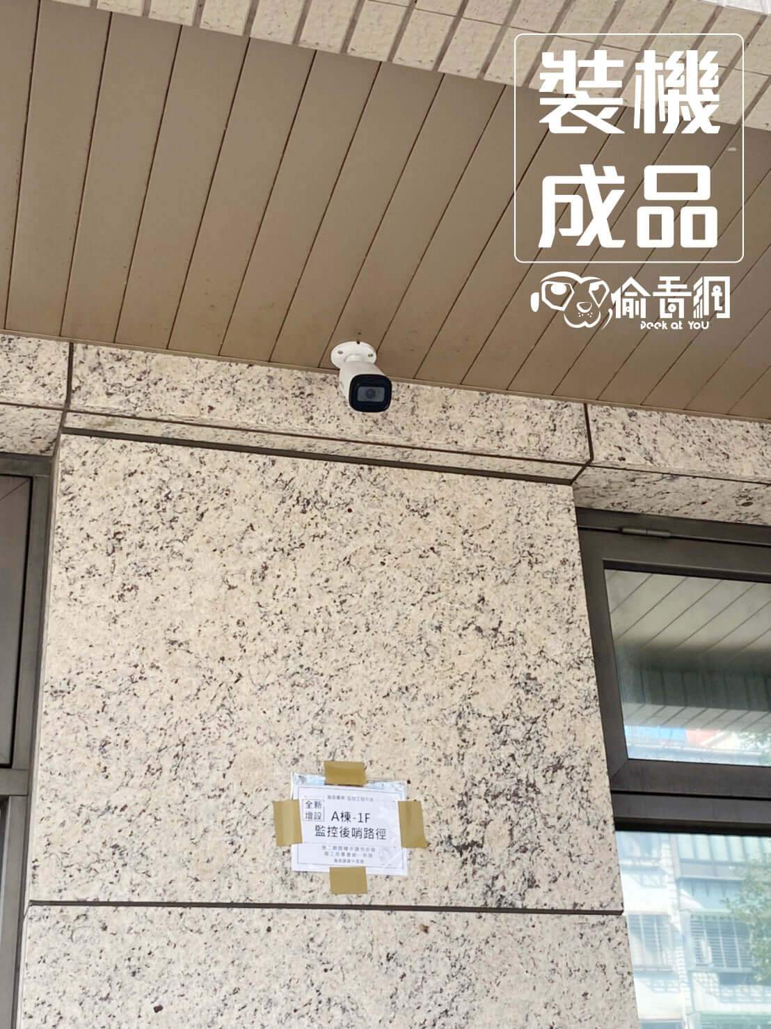偷看網_智慧住宅_裝機成品