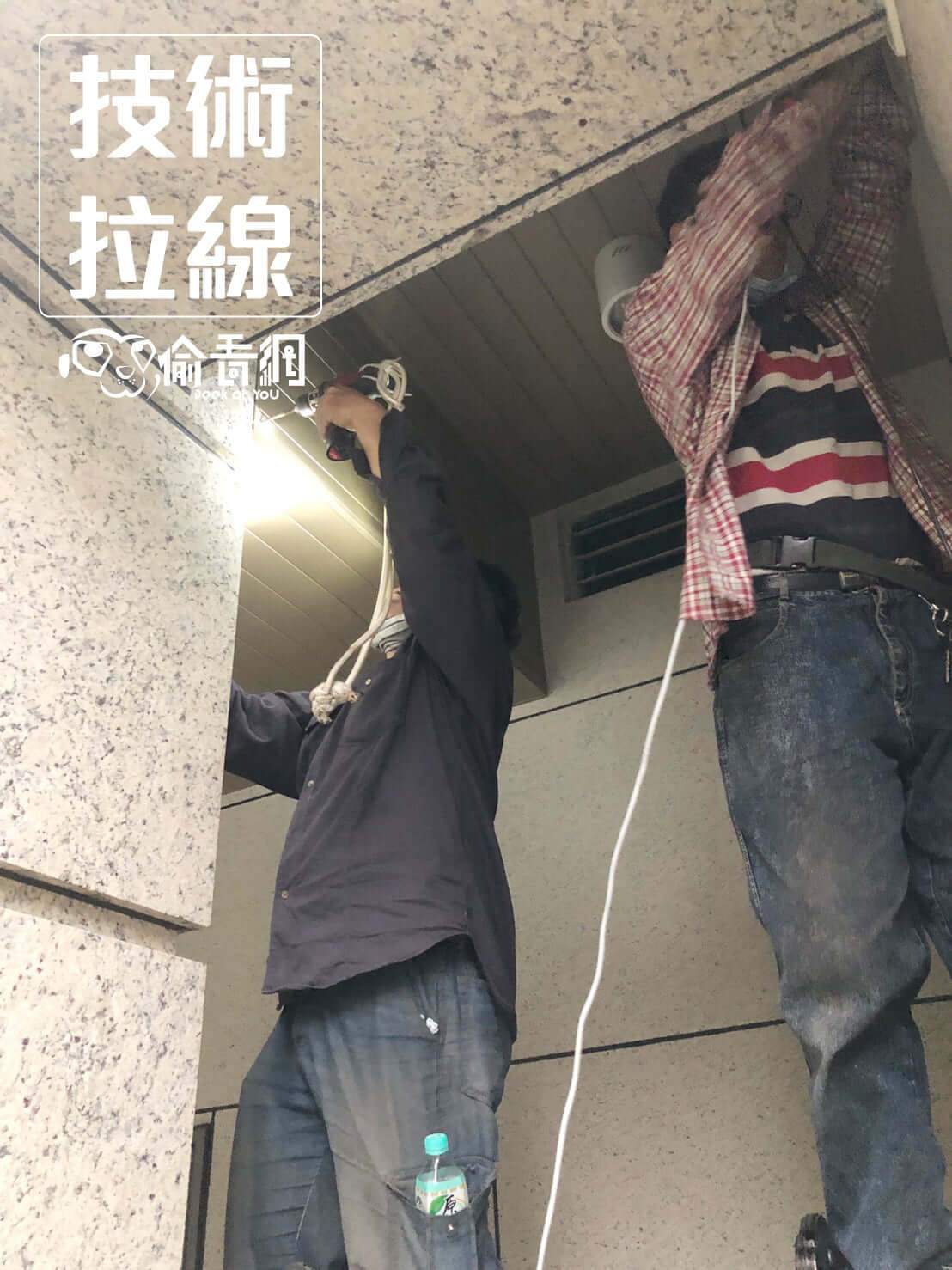 偷看網_智慧住宅_拉線施工