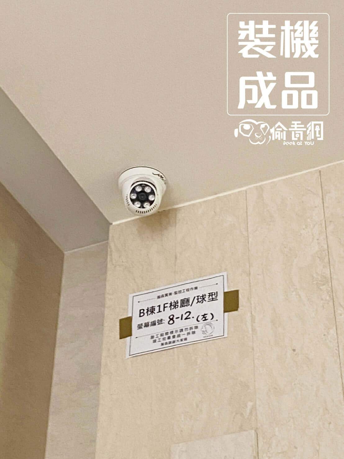 偷看網_智慧住宅_裝機成品