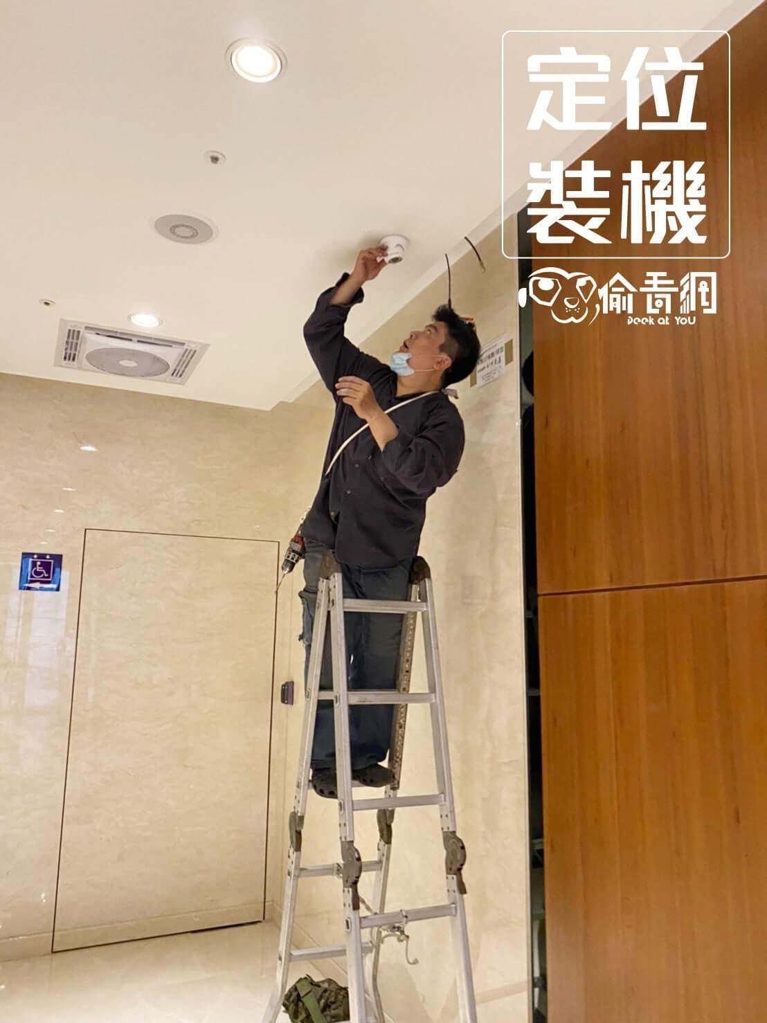 偷看網_智慧住宅_定位裝機