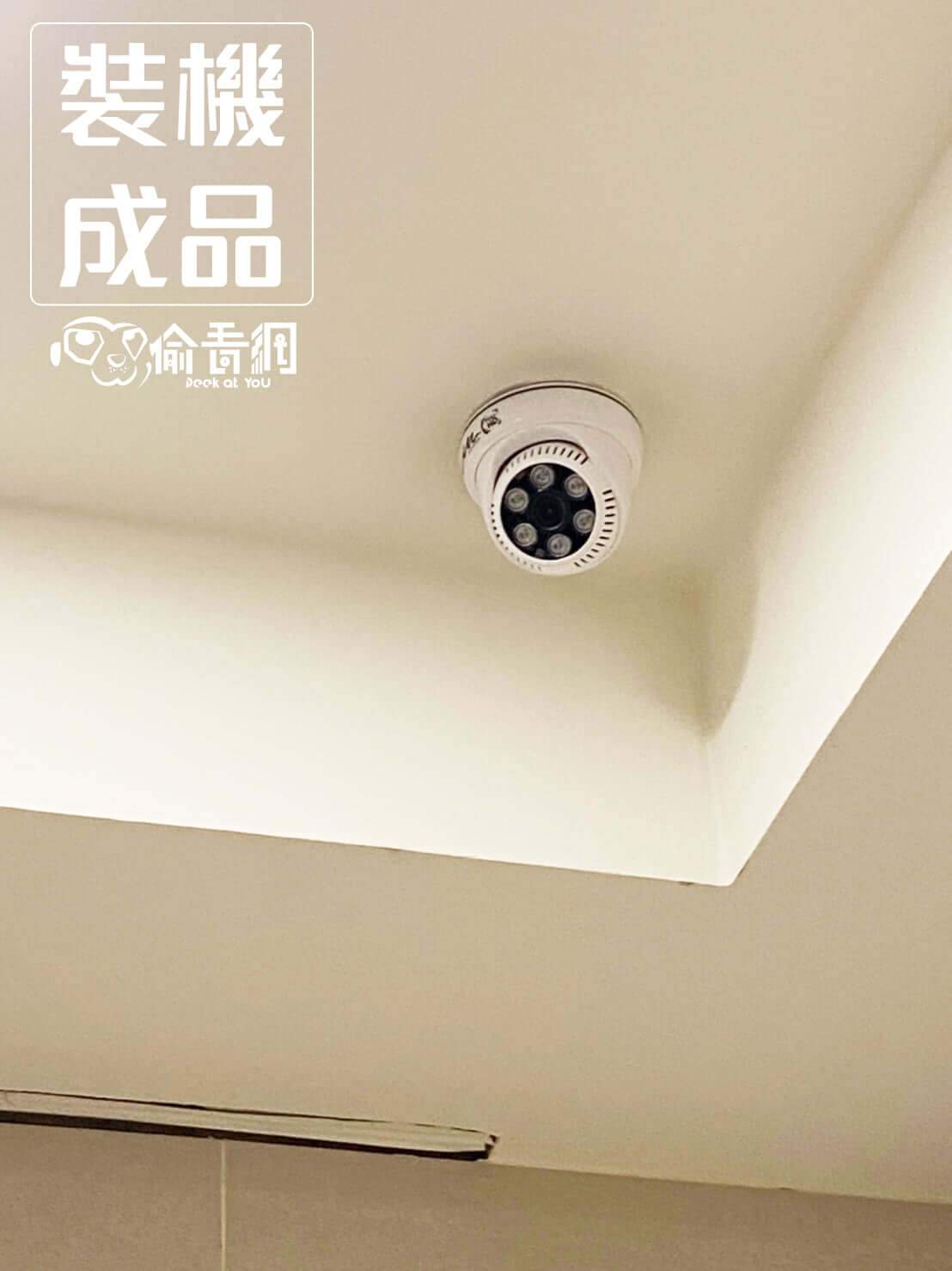 偷看網_智慧住宅_裝機成品