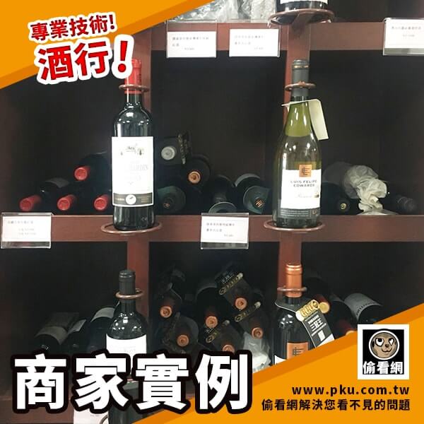 偷看網_菸酒批發商