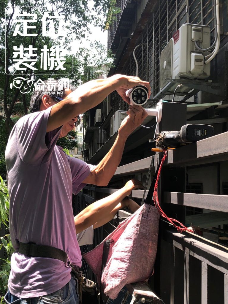 攝影機定位安裝