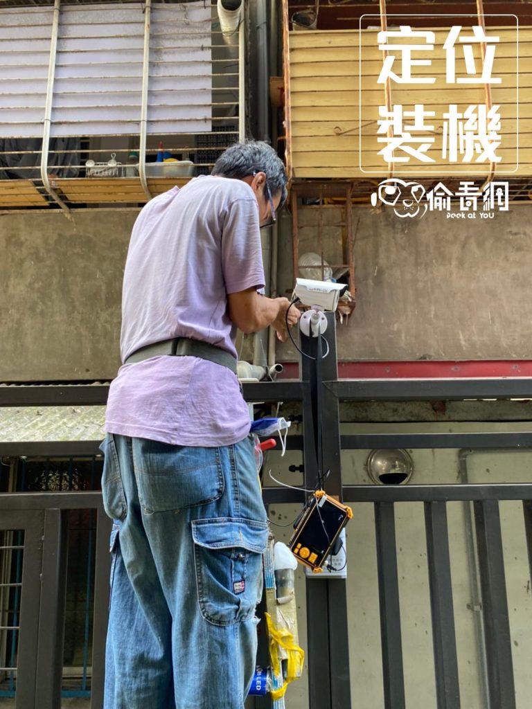 攝影機定位安裝