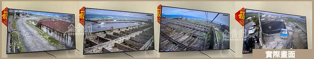 台東臨海養殖場監視器安裝工程