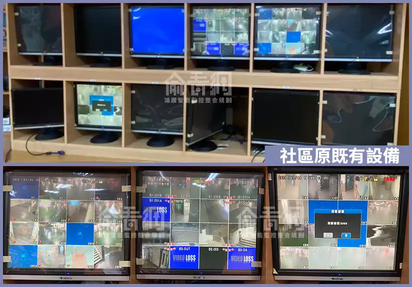 基隆大型社區監視器汰舊換新｜51支攝影機更新