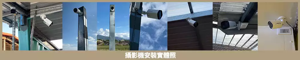 宜蘭智能養殖場監視系統整合工程