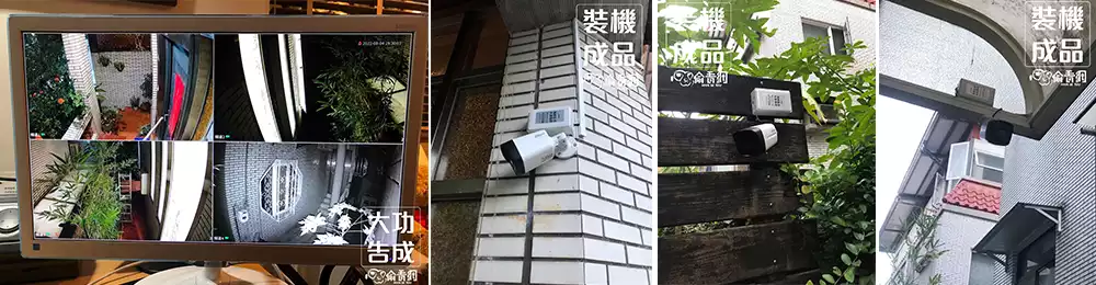 新北一樓住宅監視器新安裝工程│偷看網
