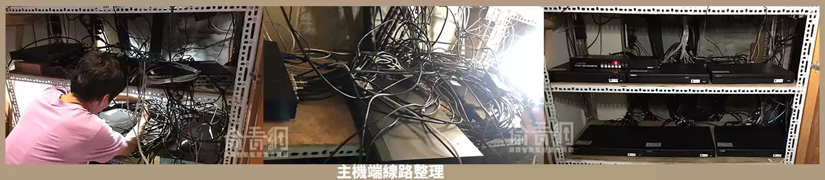 新北大型社區監視器整新