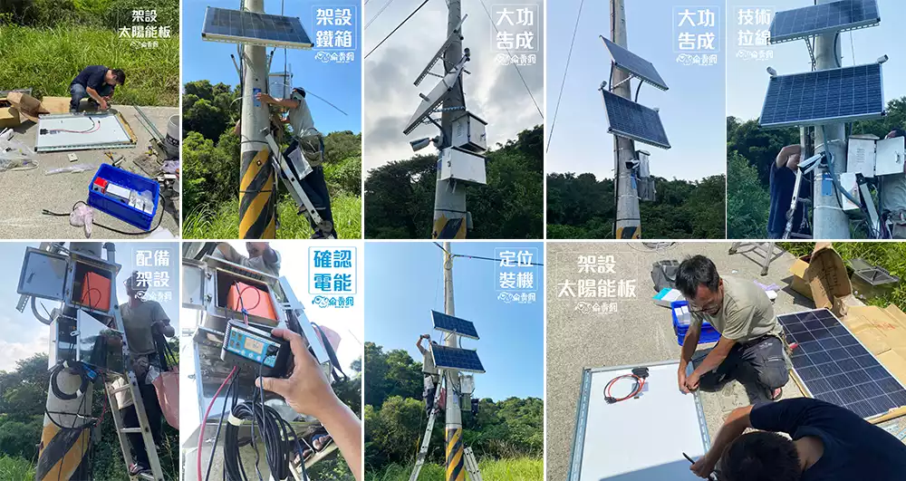汐止私人建地太陽能監視器安裝工程│偷看網