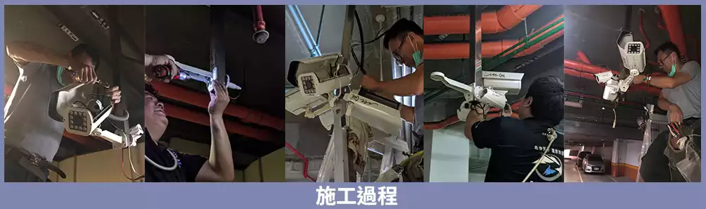 新北大型社區監視器局部汰舊換新工程