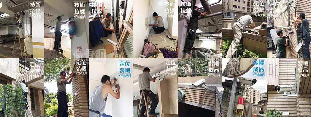 溫馨小型社區監視器系統全面汰舊換新