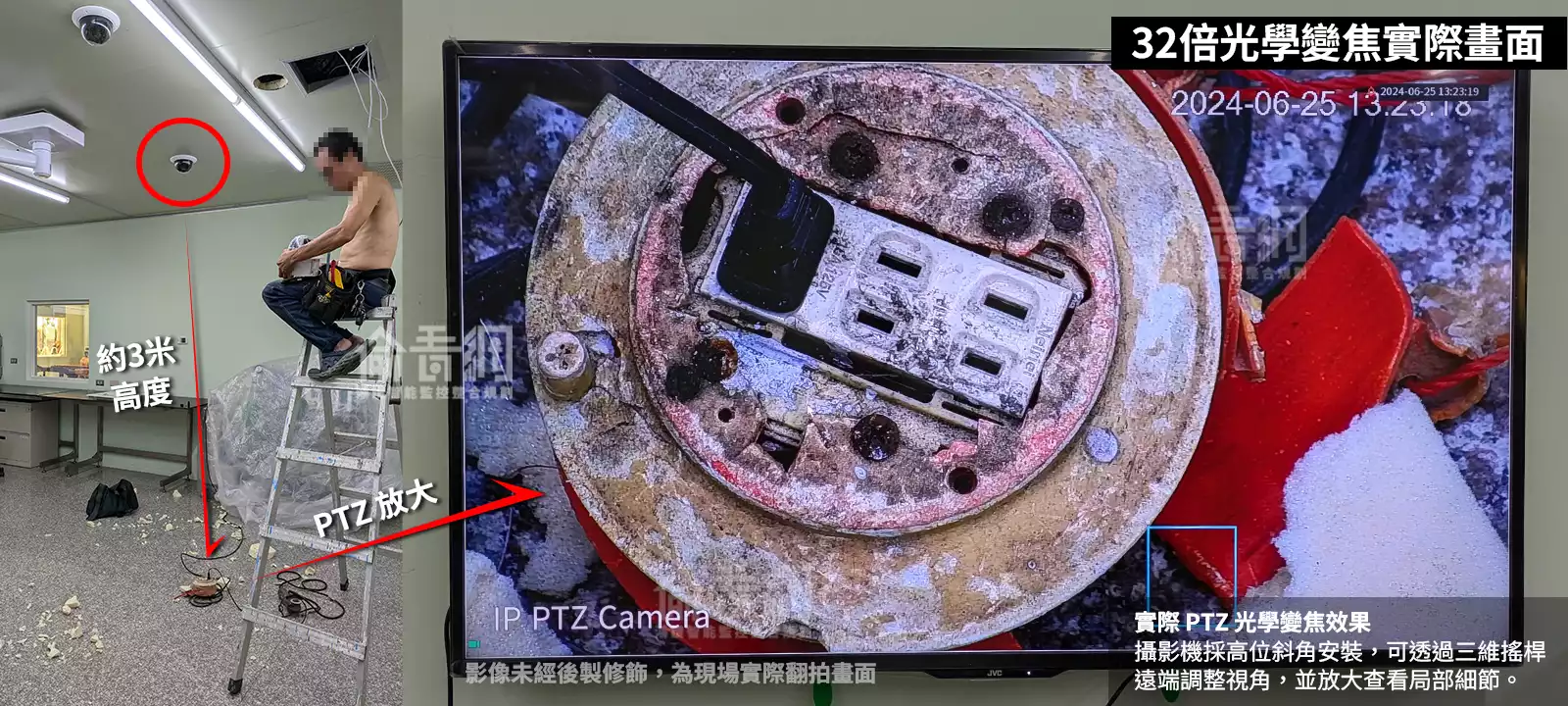 32倍PTZ快速球手術影像紀錄