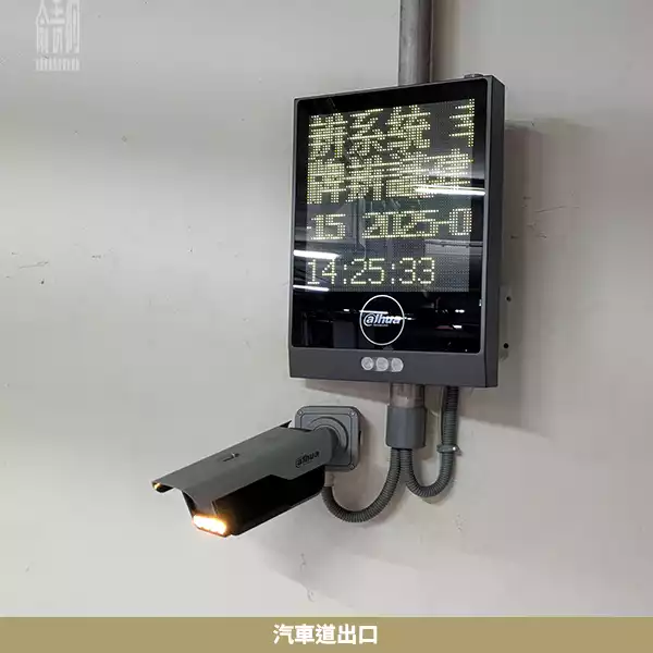 大型社區車牌辨識系統建置｜汽機車進出管制與智慧車道管理
