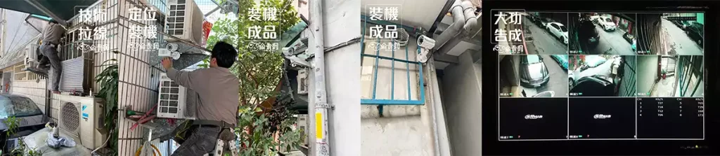 新北住宅監視器安裝|住家與停車區域監控系統建置│偷看網