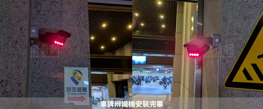 林口社區車牌辨識安裝｜eTag整合與柵欄機建置 │偷看網
